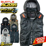 バートル AC2094 ACベスト サイドバックファン 春夏 2026SS エアークラフト