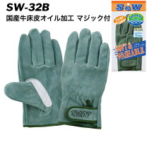 楽天市場】富士グローブ sw－32bの通販