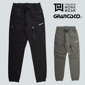 【当日発送】 【限定】 グランシスコ GC-S232 コーデュラ ストレッチジョガー 接触冷間 ストレッチ
