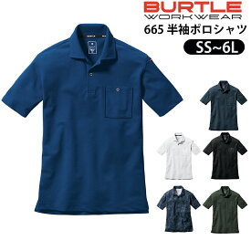 【即日発送】 半袖 ポロシャツ BURTLE 春 夏 秋 冬 オールシーズン アウトドア 作業 667 吸汗速乾 UVカット ストレッチ 素材 男性 女性 無地 シンプル かっこいい 可愛い メンズ レディース バートル