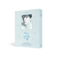 2024 LEE JUNHO CONCERT [ 再び会う日 / 다시 만나는 날 ] DVD