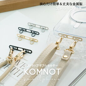 【7%OFF★ク一术ン对象】スマホストラップホルダー 2口 スマホストラップ ステンレス スマホ ストラップ スマホ ショルダー タイプ 落下防止 ホルダーだけ シンプル 無地 丈夫 頑丈 薄い 傷つかない 水滴型iphone 17 16 16e 17e 15 14 13 12 pro pro max plus