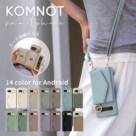 【P5倍+10%OFFクーポン対象】Google pixel 9 ケース Google pixel 8aケース Google pixel 7 aケース グーグルピクセル 7a 8 9 スマホケース ショルダー タイプ スマホショルダー 携帯ケース ギャラクシー Galaxy s22 s23 s24 a53 a54 AQUOS Sense6 7 8