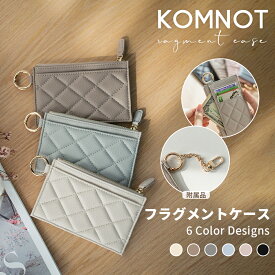 【単品購入不可★組み合わせセット専用】フラグメントケース 薄型 レディース フラグメントケース 薄型 カードケース レディース 薄型 レザー 財布 キーリング付き ミニ財布 小銭入れ コインケース 定期入れ パスケース 定期入れ コンパクト かわいい おしゃれ スマート