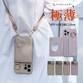 【P5倍+10%OFFクーポン対象】iPhone16 ケース ショルダー 薄型 iphone16e pro promax ケース iPhone15 15Pro 15Plus ケース ショルダー iphone14 14pro ケース iphone13 13pro ケース iphone12 12pro 11 11pro mini se2 se3 ケース ミラー付き カードホルダー