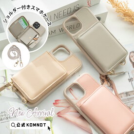 【新作！5%OFFクーポン対象】iphone 17 ケース ショルダー iPhone 16 ケース ショルダー iPhone 16e ケース iPhone 15 携帯ケース iPhone 14 ケース iPhone 13 ケース スマホケース ショルダー タイプ 携帯ケース 財布 小銭入れ かわいい 小銭 カード かわいい 韓国