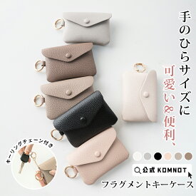 【単品購入不可★組み合わせセット専用】キーケース 薄型 レディース スマートキーケース 鍵ポーチ カードケース レディース カード入れ付き ICカード 車 鍵 小さい コンパクト レザー 財布 キーリング付き ミニ財布 小銭入れ コインケース リモコンキー かわいい おしゃれ