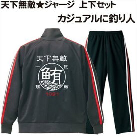 楽天市場 ジャージ フィッシング スポーツ アウトドア の通販