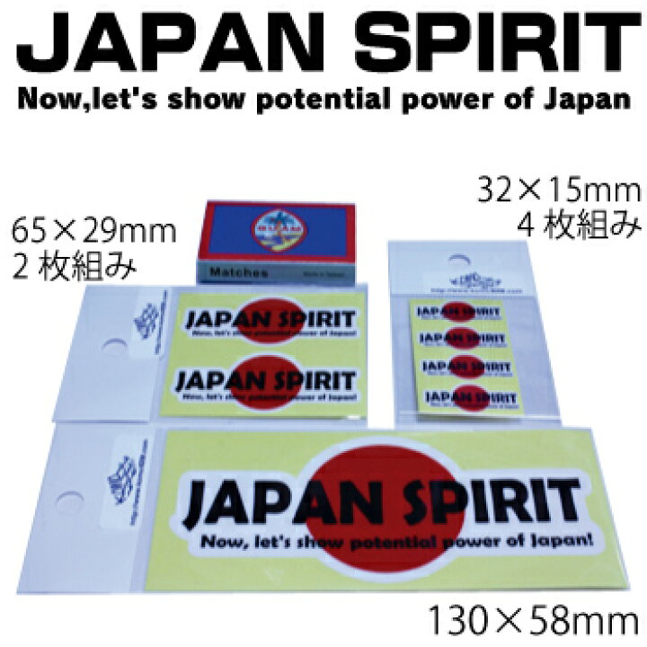 楽天市場】見せましょう！日本の底力ステッカー☆JAPAN SPIRIT