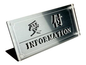 受付カウンター用　受付表示サインプレート　レイヤードL型