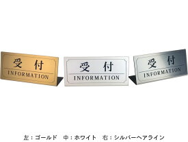 受付カウンター用　受付表示サインプレート　L型