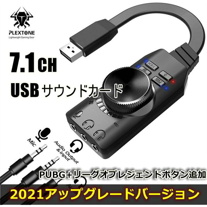 楽天市場 Ps4対応 ゲーム専用 7 1chチップ採用 外付け Usb サウンドカード オーディオ スピーカー マイクとイヤホン接続 変換アダプター Fps ゲーミング ヘッドセット 小物屋源左 楽天市場店