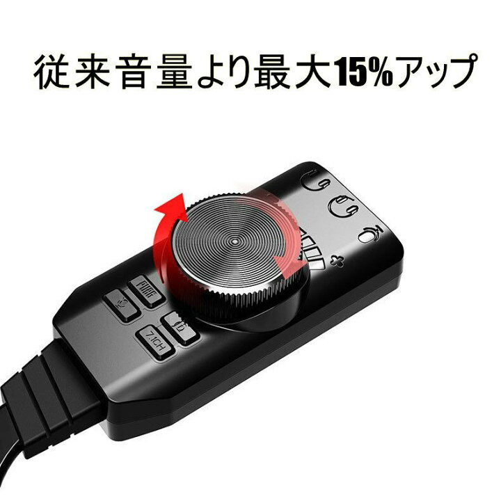 楽天市場 Ps4対応 ゲーム専用 7 1chチップ採用 外付け Usb サウンドカード オーディオ スピーカー マイクとイヤホン接続 変換アダプター Fps ゲーミング ヘッドセット 小物屋源左 楽天市場店