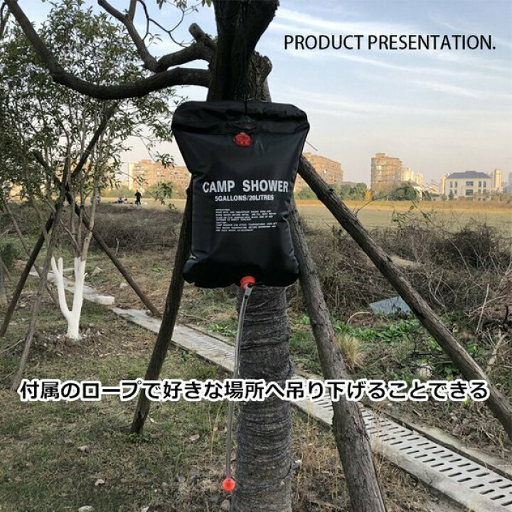 楽天市場】ソーラー キャンプシャワー (太陽光で水を暖めるエコグッズ) 容量20L ポータブルシャワー 簡易 手動式 ウォーター 携帯用 海水浴 アウトドア キャンプ : 小物屋源左 楽天市場店 楽天市場】ソーラー キャンプシャワー (太陽光で水を暖めるエコグッズ) 容量20L ポータブルシャワー 簡易 手動式 ウォーター 携帯用 海水浴 アウトドア キャンプ : 小物屋源左 楽天市場店