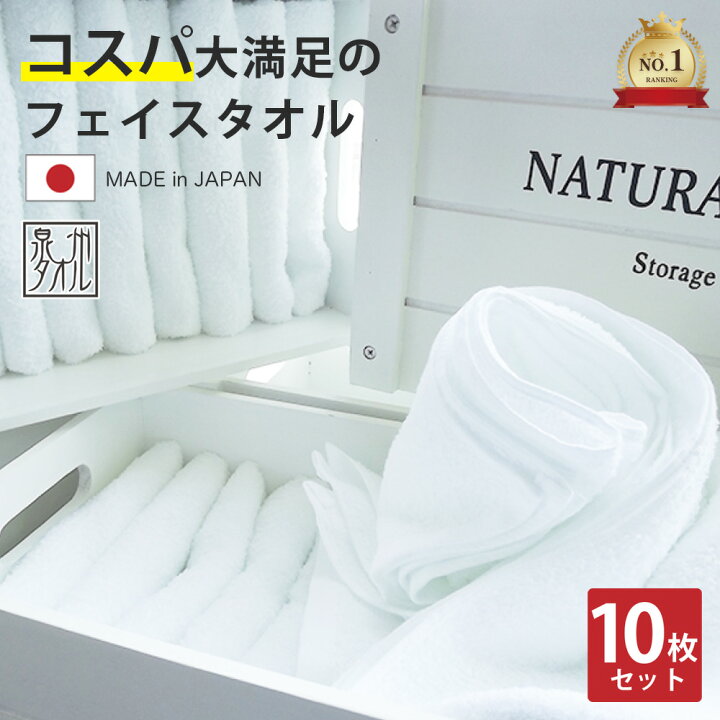 楽天市場】＼3/3販売スタート／￥2380→￥1900 タオル フェイスタオル  