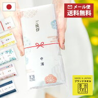 引っ越し 挨拶 粗品 タオル 1個 2個 3個セット 引っ越し挨拶 ギフト プチギフト のし 名入れ 手土産 引越…
