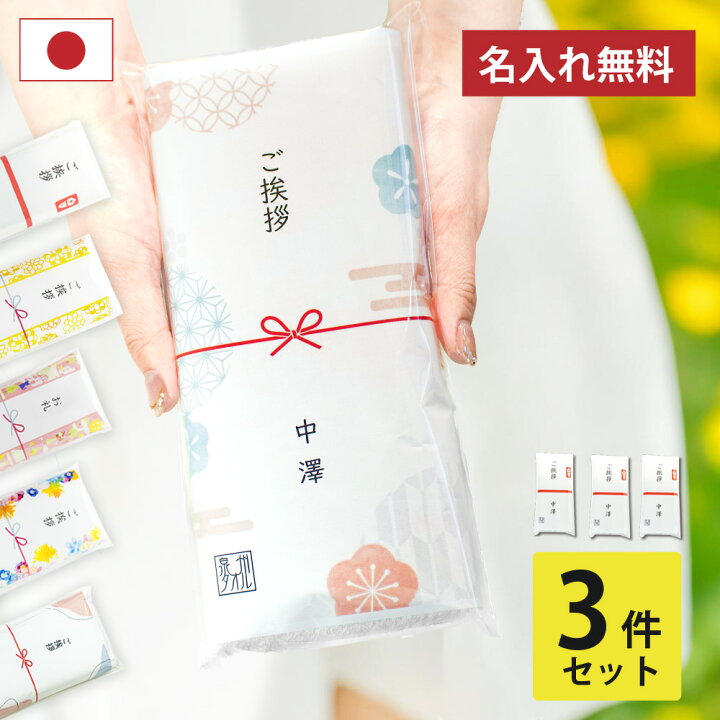 楽天市場】【99%OFFクーポン配布中☆4日21時〜】引っ越し 挨拶 粗品 