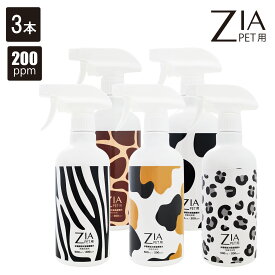 ＼今だけ10％OFF！／￥3280→￥2950 除菌スプレー 3本セット 次亜塩素酸水 200ppm 500mL スプレー ZIA PET(ジアペット) 非電解 次亜塩素酸 加湿器 噴霧器 除菌 消臭 犬 猫 ペット うさぎ ハムスター 鳥 インコ スプレー除菌 空間除菌 弱酸性 日本製 高濃度 詰替 送料無料