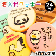 プチギフト お菓子 退職 メッセージ クッキー カフェプリ 挨拶 ギフト 写真入り ホワイトデー プレゼント…