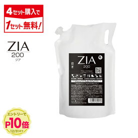 【エントリーでP10倍】【4点購入で1点タダ】次亜塩素酸水 200ppm 500mL ZIA(ジア) 非電解 次亜塩素酸 加湿器 噴霧器 除菌 消臭 スプレー除菌 空間除菌 弱酸性 日本製 高濃度 パウチ お得 詰替 次亜塩素酸 送料無料
