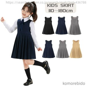 �y���������z�W�����p�[�X�J�[�g ���̎q ���� �����s�[�X ���n ������ �X�[�c ���Ǝ� �X�[�c ���̎q ���w�� ���\�� �q���� ���̎q �t�H�[�}�� �X�[�c �W�����p�[�X�J�[�g ���V���c