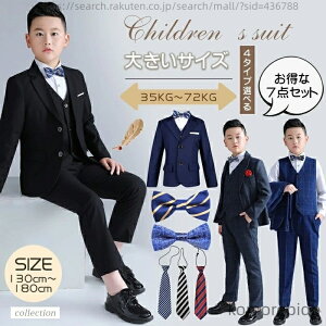 �y���������z���Ǝ� �X�[�c �j�̎q �傫���T�C�Y �L�b�Y �X�[�c �t�H�[�}���X�[�c �q���X�[�c ������� ���n �c�t�� ���w�� ���� ���w�� ������ ���� ���\�� ������ �l�C�r�[ �� 130