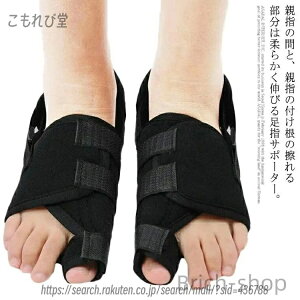 【送料無料】足指 改善 予防 洗える 痛み緩和 運動 テニス ゴルフ 男女兼用 足指広げる 足指サポーター 親指サポーター 関節 アウトドア 怪我防止 サポーター 伸縮 筋肉保護 圧迫 保護 固定