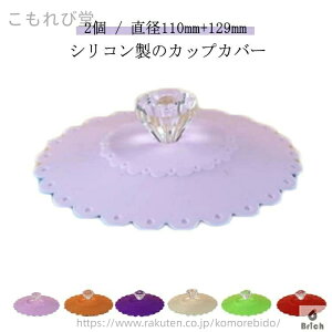 �y���������z�ӂ� 16�F �V���R�� �J�b�v�J�o�[ �V���R���J�b�v�J�o�[ 2���� �V���R�� ���� �_�C�������h���`�[�t �R�[�q�[�J�b�v �V���R