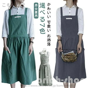 【送料無料】ベージュ 可愛い ワンピースエプロン かわいい 選べる7色 オシャレ 無地 保育士 おしゃれ カフェ お尻がかくれる 北欧 料理教室