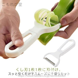 【送料無料】キッチン用品 皮むき器 食器洗い フルーツ 手のひらサイズ 千切り ふわふわ ののじ 野菜 キャベツ ののじ 千切りピーラー
