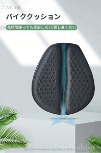 【送料無料】バイククッション ジェルクッション ゲルクッション ジェル シートクッション バイク ゲル内蔵 スクータ カバー