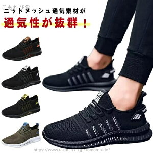 【送料無料】スニーカ カジュアル メンズシューズ 28cm 26cm メンズシューズ 甲高 幅広 黒 ランニングシューズ レディース メンズ スニーカー