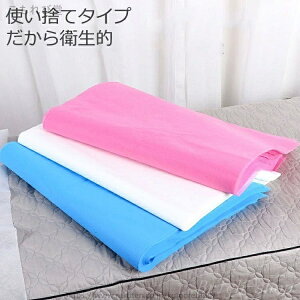 【送料無料】使い捨て枕カバー 70*40cm 枕当て 使い捨て 不織布 衛生用品 まくらカバー 枕 100枚入れ 旅行用品 出張 介護 ペット用品 掃除 清掃 エステ用枕カバー エステ枕カバー 業務用枕カバ