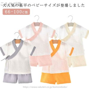 yz73cm 66cm Q    Rbg ̎q j̎q c ׂ ZbgAbv LbY xr[ V ׂ q