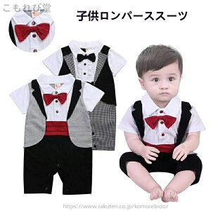 【送料無料】夏 男の子 ベビー服 お宮参り 初節句 七五三 スーツ 男の子 フォーマル 半袖 キッズ 子供 ベビー 入園式 式