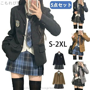 【送料無料】写真撮影 結婚式 入学式 高校生 学生服 卒業式 ブラウン 紺色 フォーマルスーツ jk 女の子 スーツ フォーマル 卒業式 ジャケット+スカート+シャツ+蝶タイ+バッジ 制服セット ガー