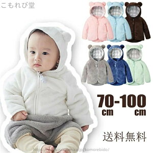 【送料無料】コート キッズ ケープ ポンチョ 赤ちゃん ハロウィン 仮装 コスプレ コスチューム 女の子 マント ベビー アウター クリスマス 赤ちゃん ハロウィン 仮装 コスプレ コスチューム