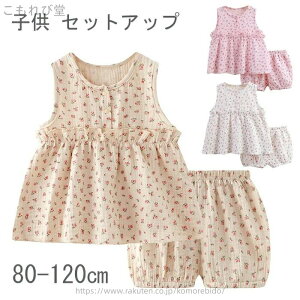 【送料無料】110 100 90 80 動きやすい 柔らかい 可愛い 赤ちゃん 夏物 花柄 通気性抜群 ハーフパンツ tシャツ 新生児 キッズ 赤ちゃん 2点セット ワンピース 子供 キッズ ベビー 上下セット 姉妹