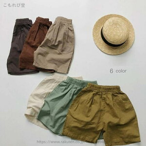 【送料無料】ハーフパンツ キッズ ベビー服 男の子 女の子 春 夏 ショートパンツ 綿 子供服 ジャージパンツ スポーツ 半ズボン 赤ちゃん 五分丈パンツ ジュニア ストレッチパンツ おしゃれ