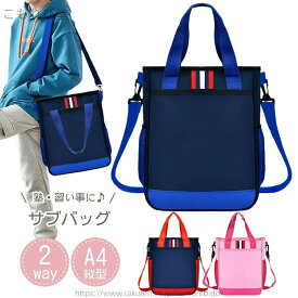 【送料無料】レッスンバッグ 男の子 女の子 レッスンバッグ マチ付き ファスナー 幼稚園 手提げ バッグ 小学校 大きめ 通園 ショルダー 保育園 ピアノ レッスン 撥水 習い事 マチ付き 絵本 絵本袋 お稽古 小学生 入学準備 図書