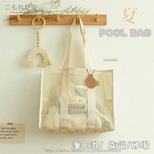 【送料無料】スイミングバッグ トート 大容量 おしゃれ サマーバッグ レディース 水着入れ 着替え カバン 夏 大人 水着収納 メッシュバッグ