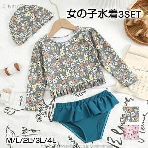 �y���������z�݂��� ���f�C�[�X �p���c �X�N�[������ ���� �q�� ���� ���b�V���K�[�h 3�_�Z�b�g ���Z�b�g �Z�p���[�g ���̎q ����