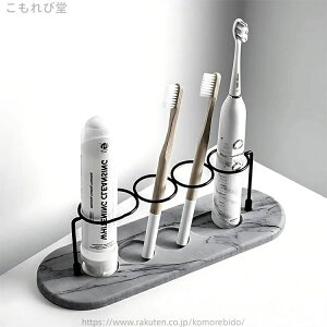 【送料無料】歯ブラシホルダ マーブル 歯ブラシスタンド 珪藻土 除菌 4本用 速乾 吸水 防カビ 多機能ベースフレーム 収納ラック 珪藻土トレー 歯磨き粉スタンド