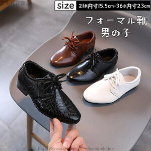 【送料無料】七五三 通学 卒園式 結婚式 ジュニア 男児 男の子 革靴 シューズ 子供 靴 フォーマル靴 ローファー キッズ