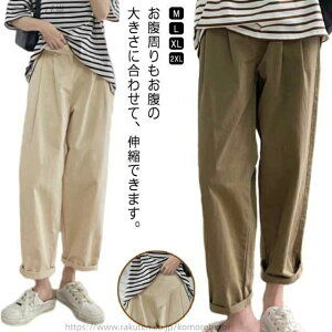 【送料無料】高身長 フォーマル 伸縮性 ストレッチ 低身長 スーツ チノパン アジャスター 産前 オフィス 仕事 パンツ ズボン マタニティ