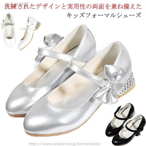 【送料無料】キッズ 可愛い ピアノ発表会 キラキラ 女の子 靴 子供 子供 シルバー ギフト きれいめ 白 結婚式 靴 フォーマルシューズ 黒