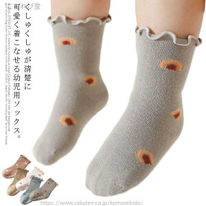 【送料無料】滑り止め 赤ちゃん 子供 ソックス ベビー ショートソックス クルーソックス 女の子 キッズ ソックス 靴下 3足セット