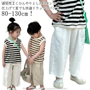 【送料無料】虫よけ 薄手 夏 無地 ウエストゴム ガウチョパンツ ズボン ボトムス 綿麻 ひんやり ロングパンツ 子供パンツ 男の子 長ズボン