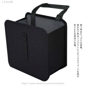 【送料無料】傘入れ 倒れない シートバックポケット ごみ箱 大容量 小物入れ 防水 折りたたみ 収納ボックス 車載 ゴミ箱 車用