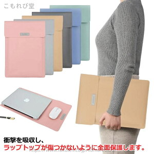 【送料無料】13インチ Air PUレザー 14インチ Pro 15.6インチ Air Macbook Apple インナーケース バッグ ノートパソコン 16インチ用 15 14